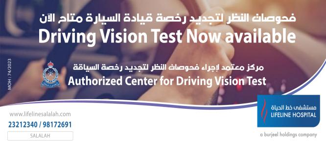 Lifeline Hospital Salalah is now an Authorized Center for Driving Vision Test